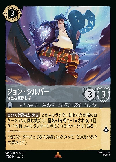 ジャファー(エンチャンテッド) 【ITI/208/204EC】｜TCGシングル